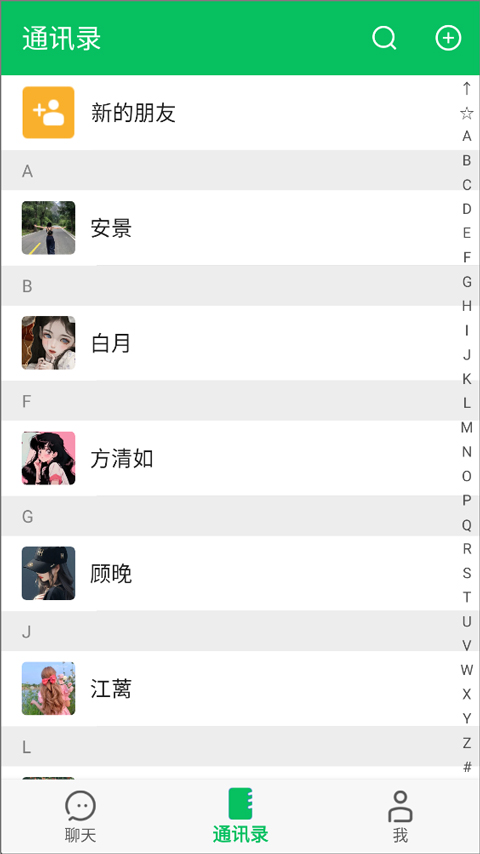 网恋模拟器