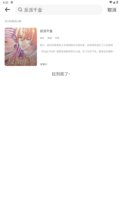 猪猪漫画