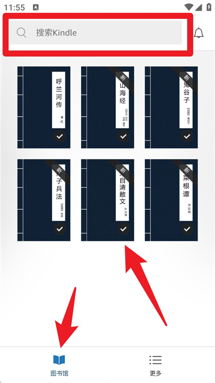 kindle阅读器安卓版