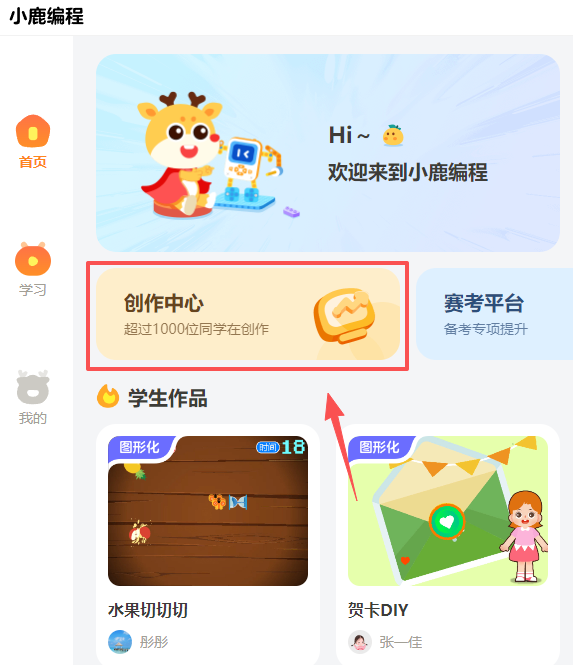 小鹿AI编程
