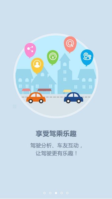 安全自由行