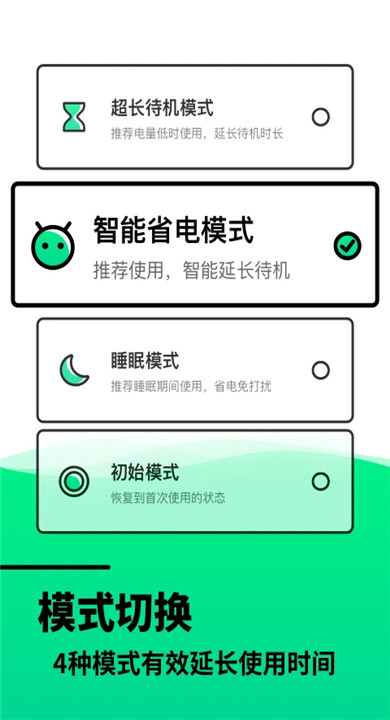 电池寿命检测