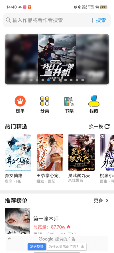 QQ畅读小说