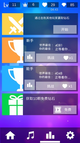 魔幻钢琴破解免费版