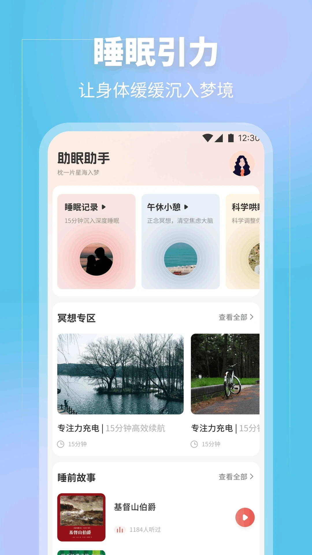 涂遇你好眠