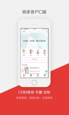 引导美商家
