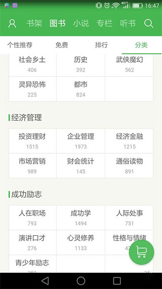 百度文库最新版