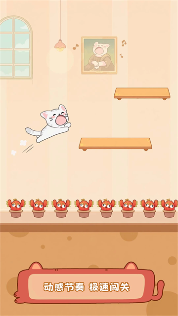 猫猫冲呀