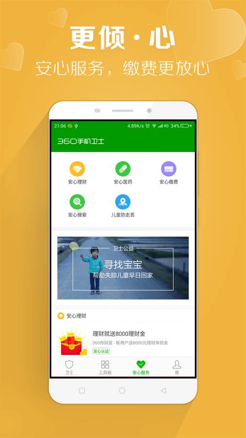 CopyCat病毒专业杀毒软件
