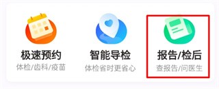 爱康