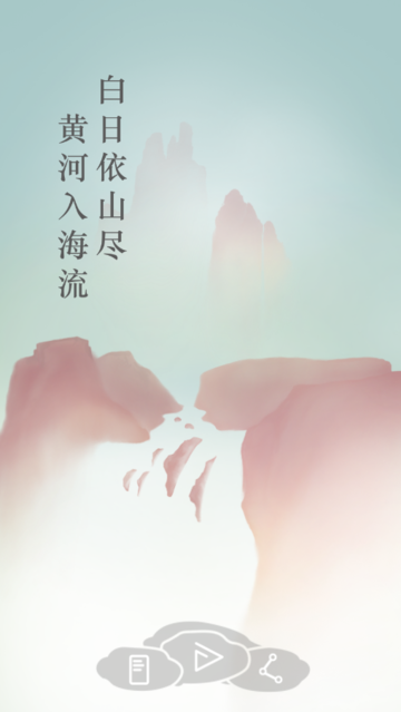 诗云手游