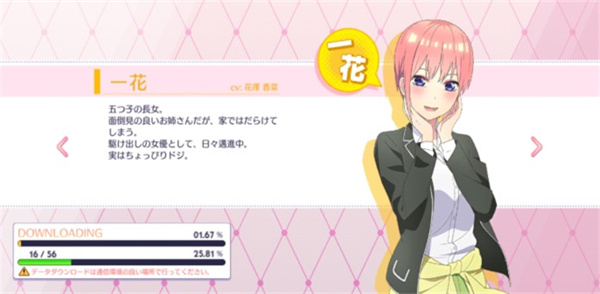 五等分的花嫁
