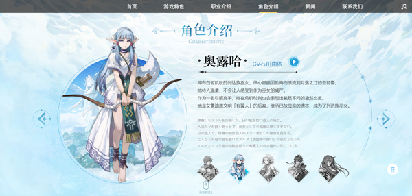 伊苏6