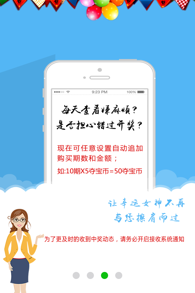 零元赢宝