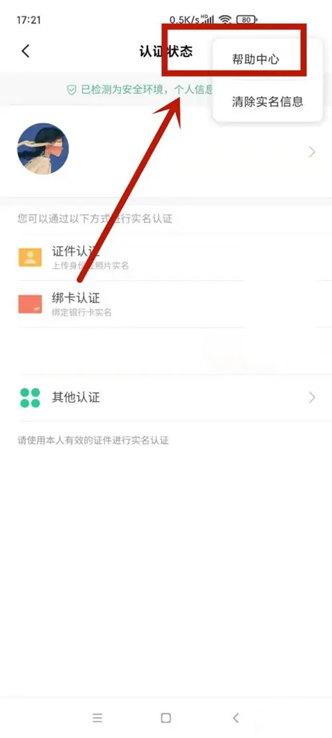 小米应用商店app