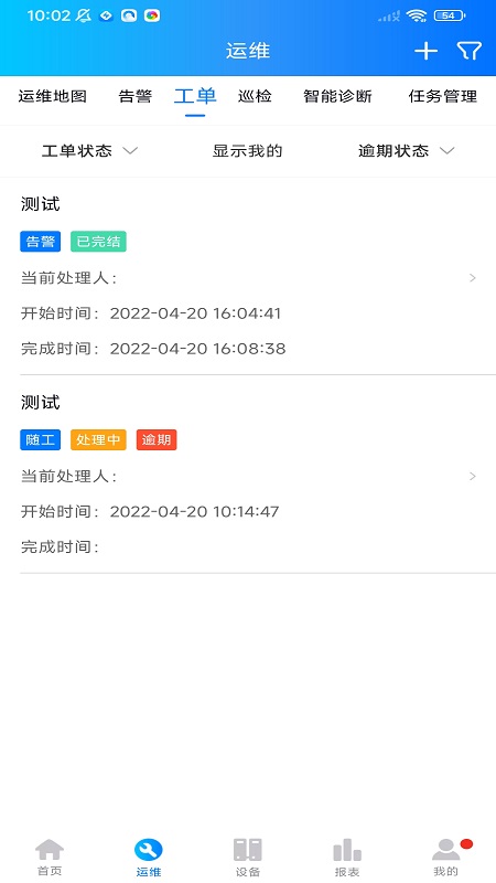品能者