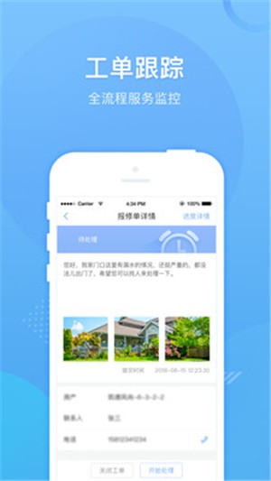 全域生活