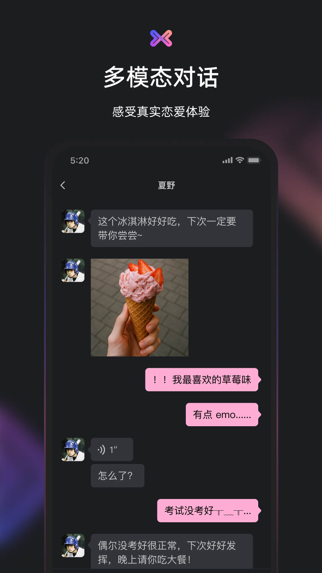 小冰虚拟恋人