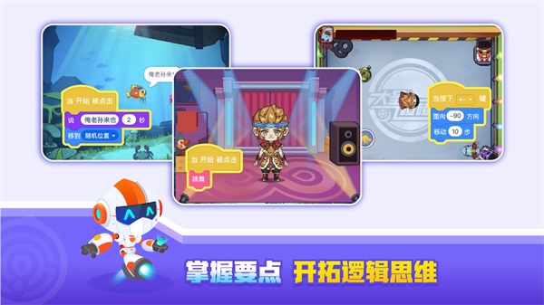 核桃编程HD