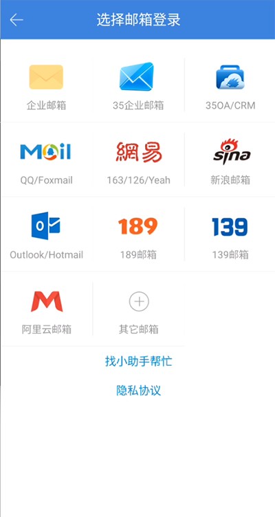 邮洽