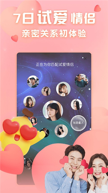 他趣社交潮流