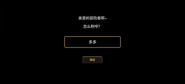 元素地牢