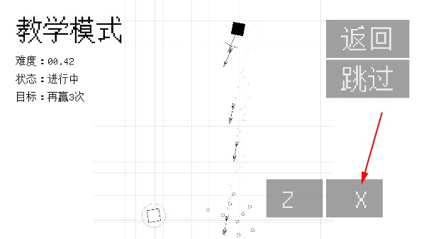 几何决斗手机版