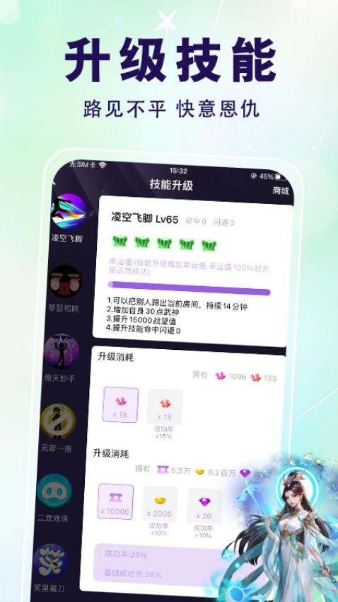 仙乐语音
