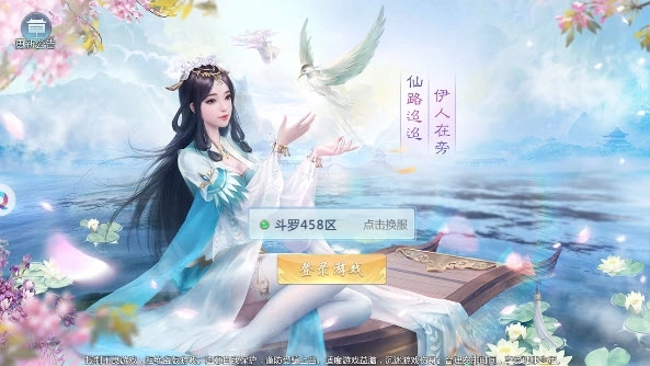 神明幻想