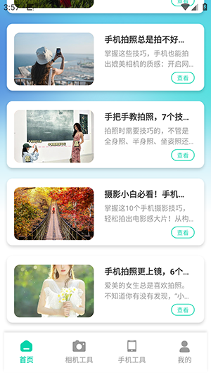 Berry胶片相机