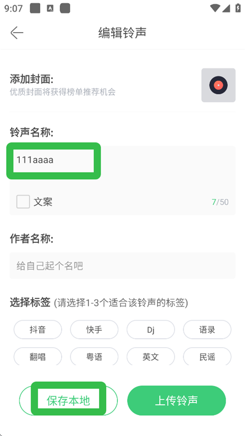 铃声多多