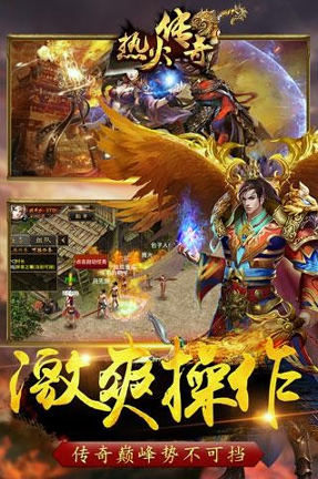 热火传奇
