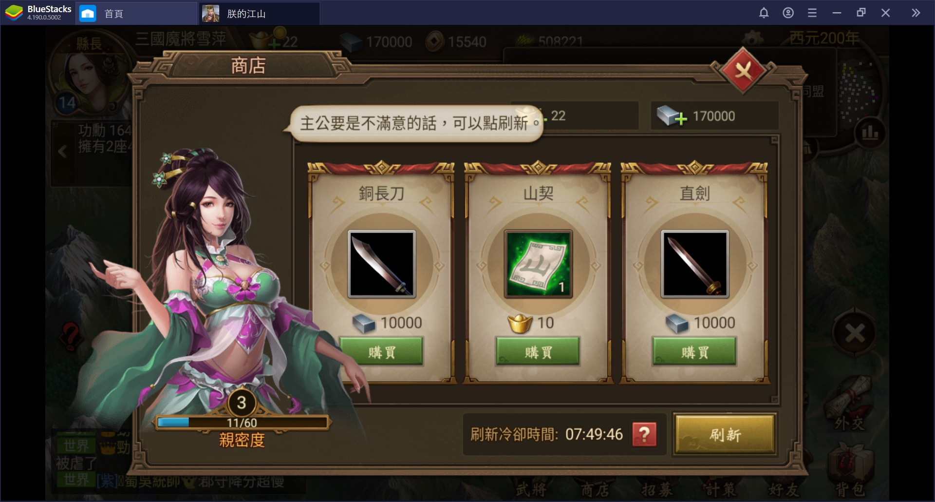 朕独揽天下