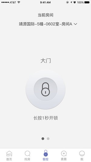 麦家公寓
