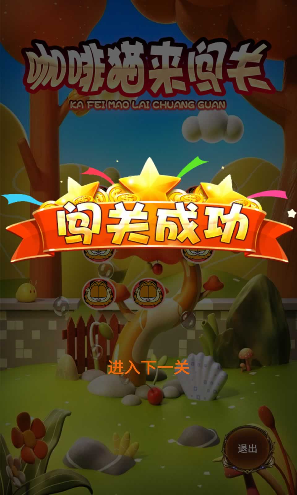 咖啡猫