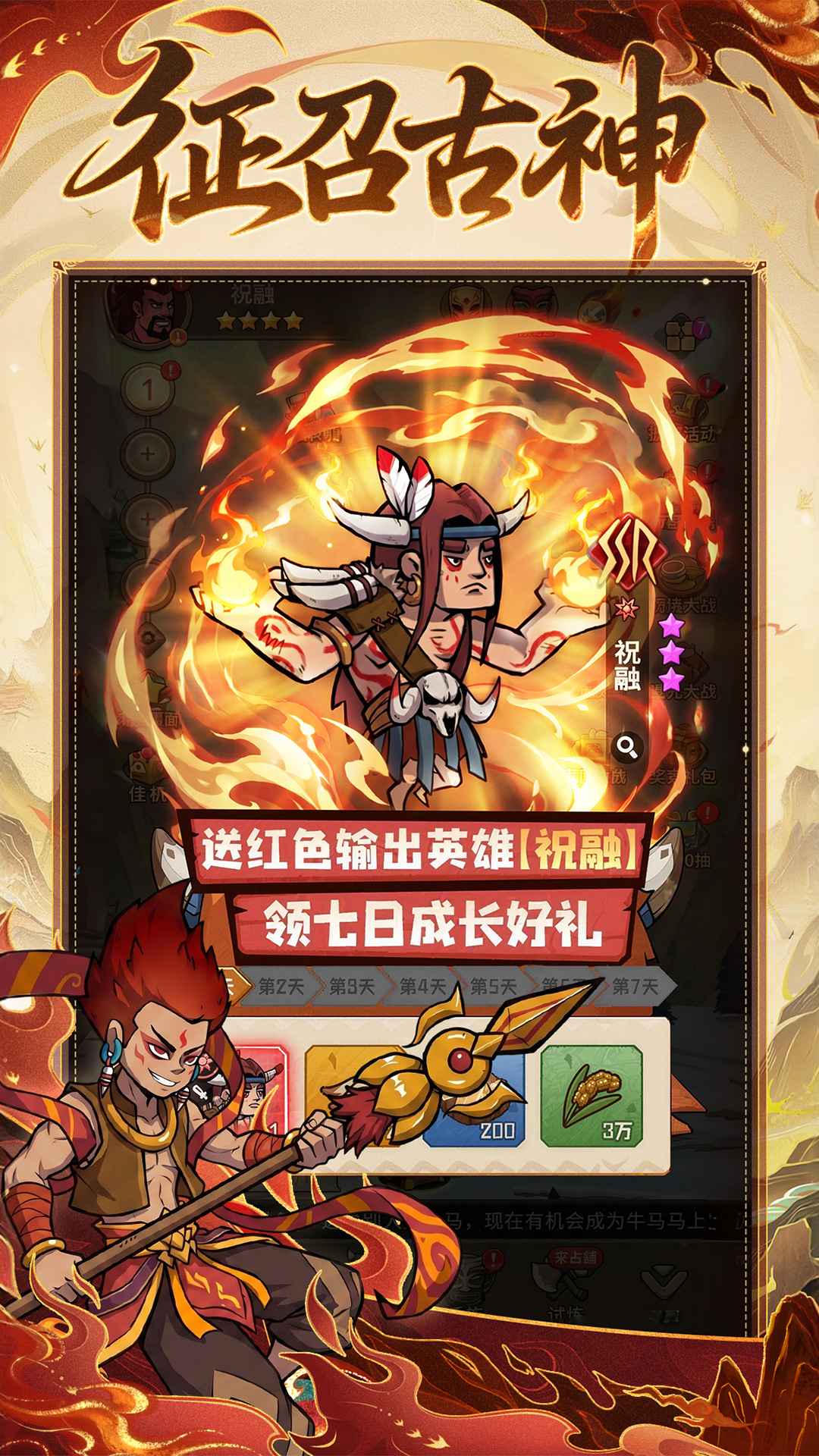 蛮荒领主