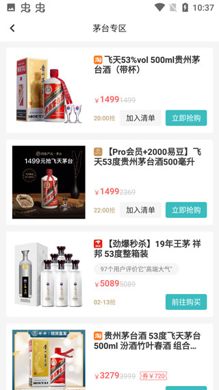 快快抢购物app安卓最新版