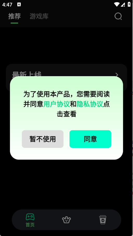 咖啡云游