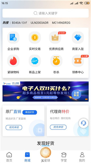 芯查查app中文手机版