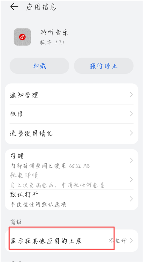 聆听音乐剪辑app安卓版
