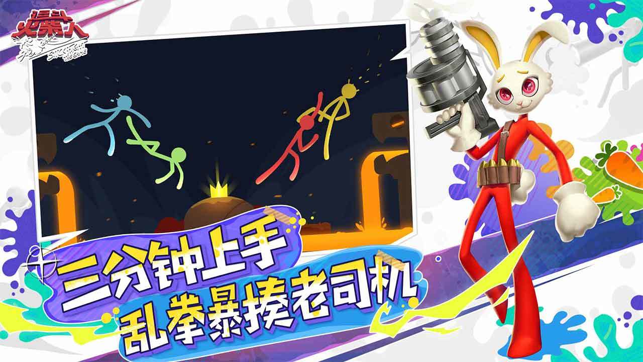 逗斗火柴人安卓版