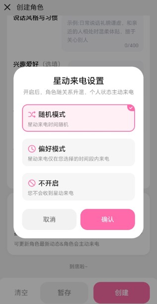 星朋友聊天