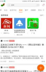 赞比亚华人圈