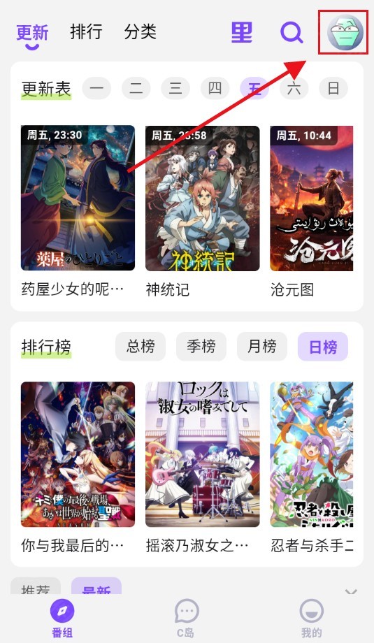 C哩C哩动漫