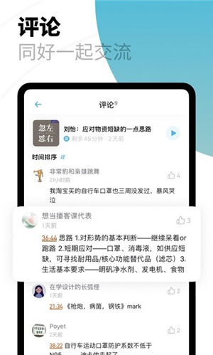 小宇宙手机版