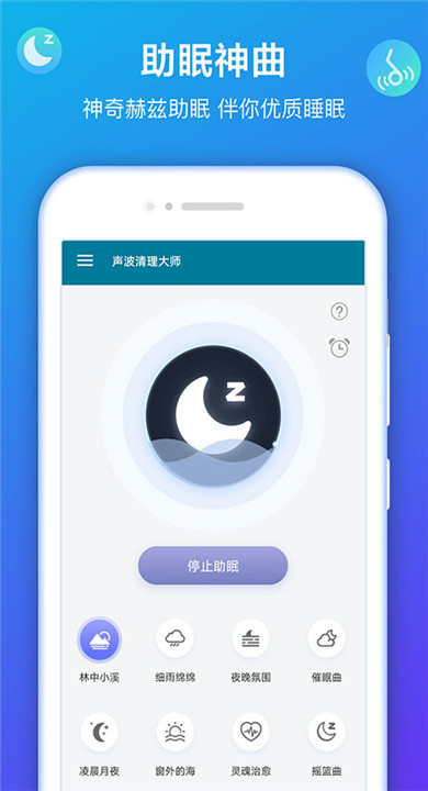 声波清理大师