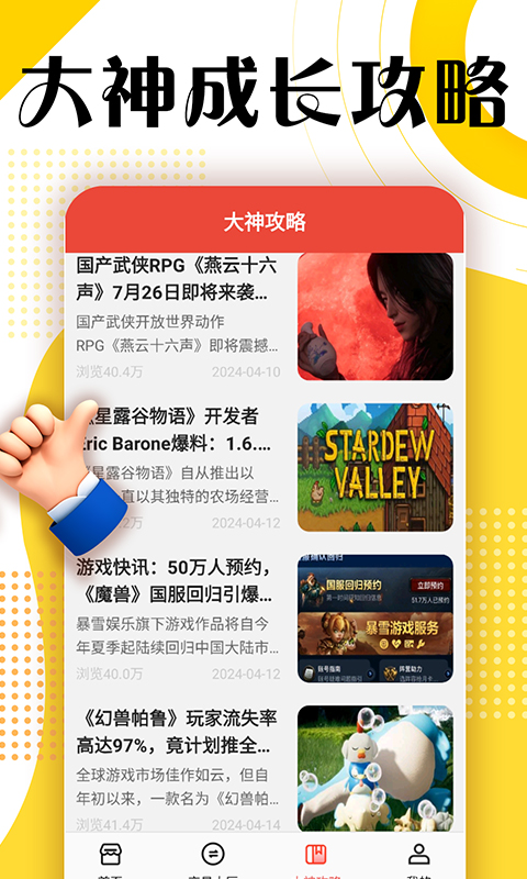 淘号折扣手游