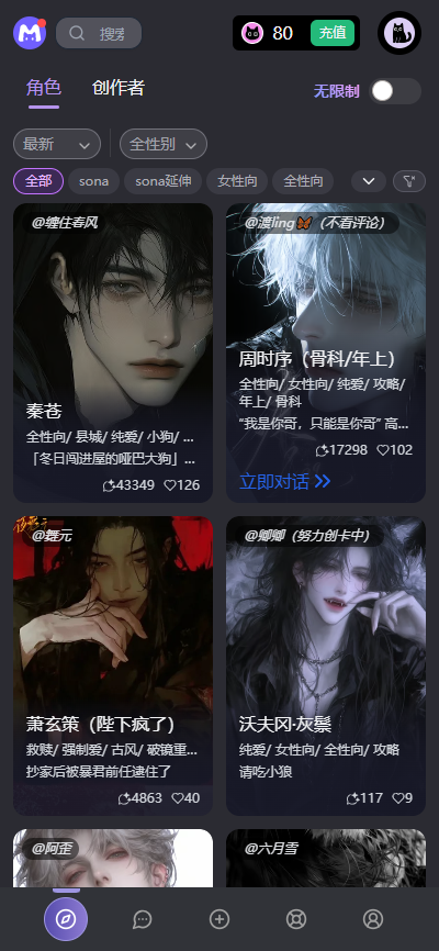 mufy聊天