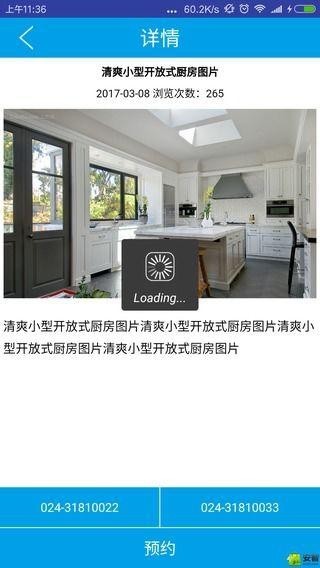 尚家网