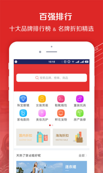 百强聚惠